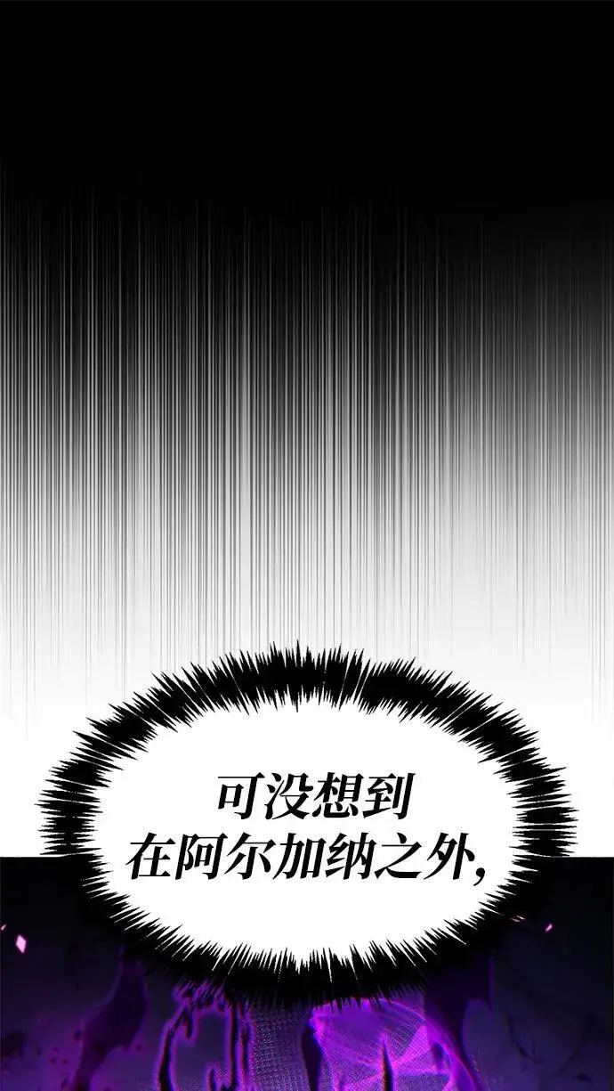 《隐瞒黑历史的玩家》第36话图51