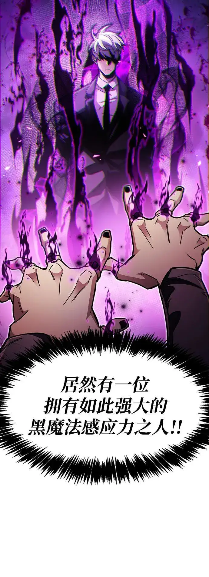 《隐瞒黑历史的玩家》第36话图52