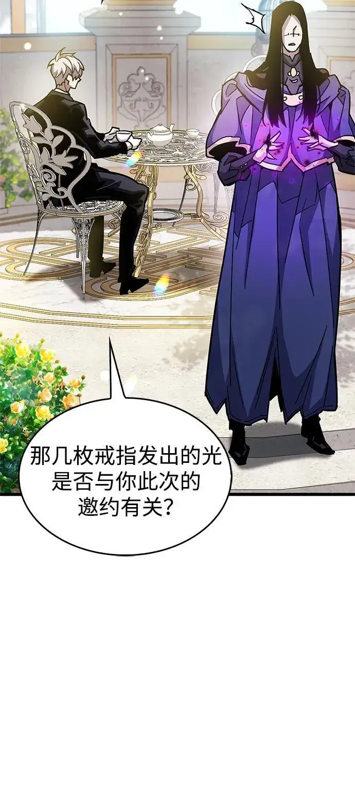 《隐瞒黑历史的玩家》第36话图55