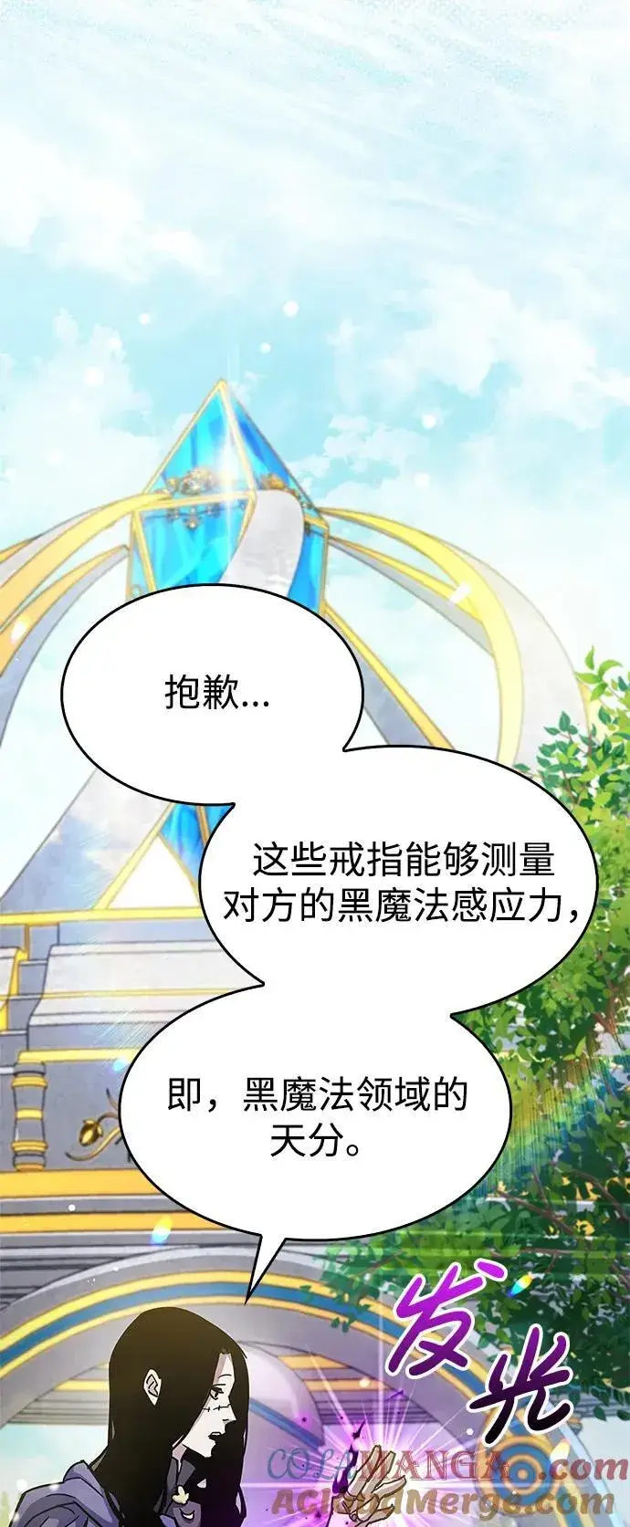 《隐瞒黑历史的玩家》第36话图57