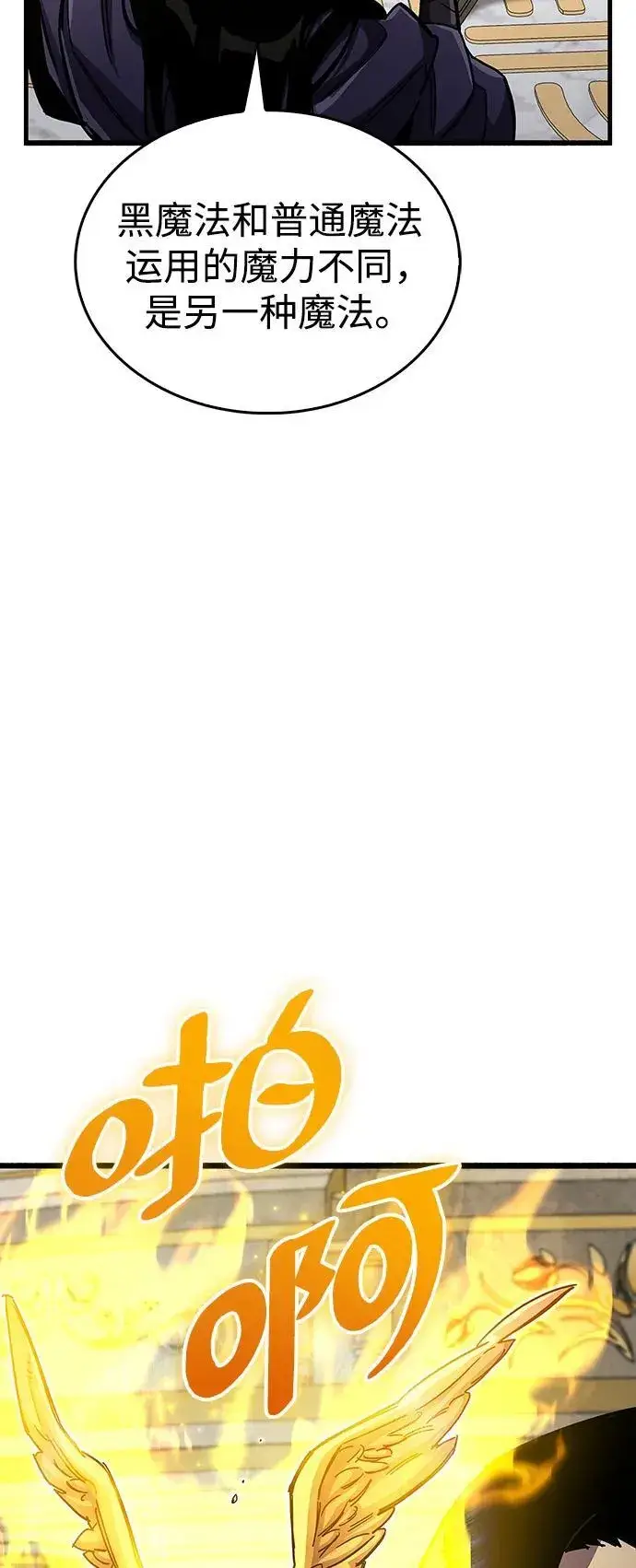 《隐瞒黑历史的玩家》第36话图60
