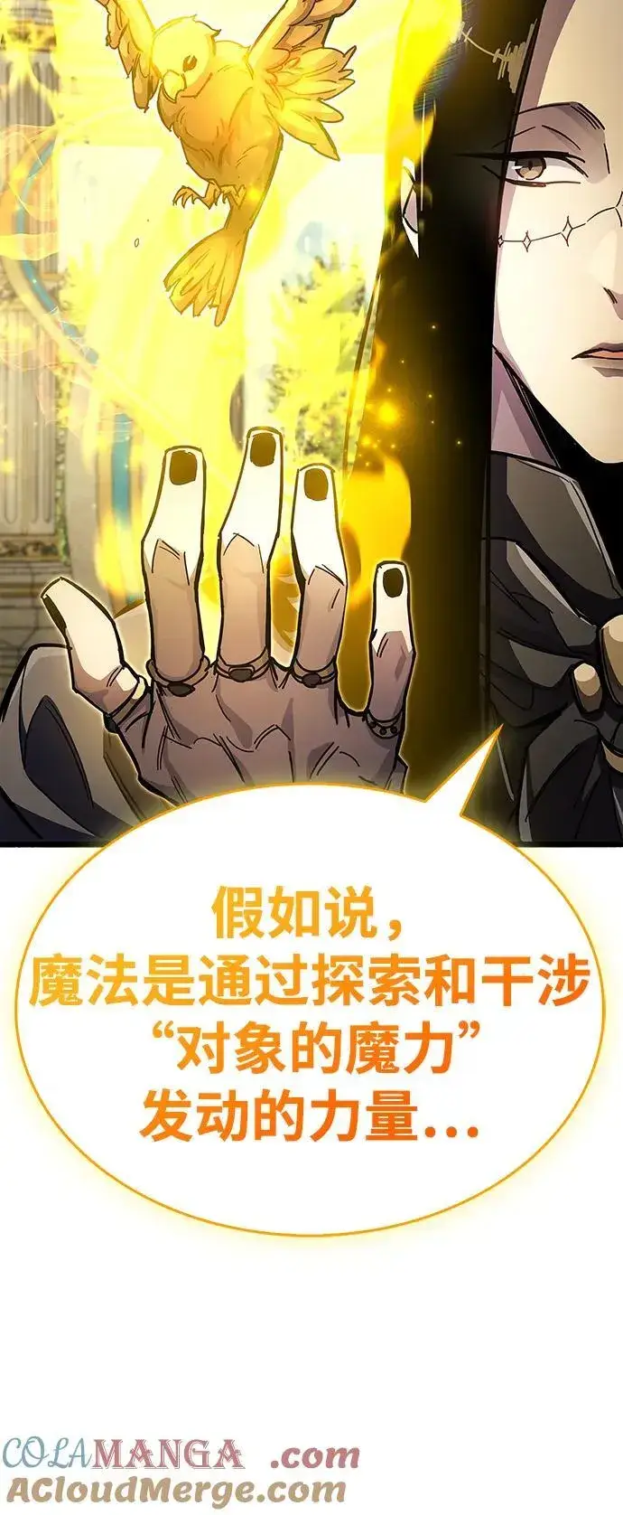 《隐瞒黑历史的玩家》第36话图61