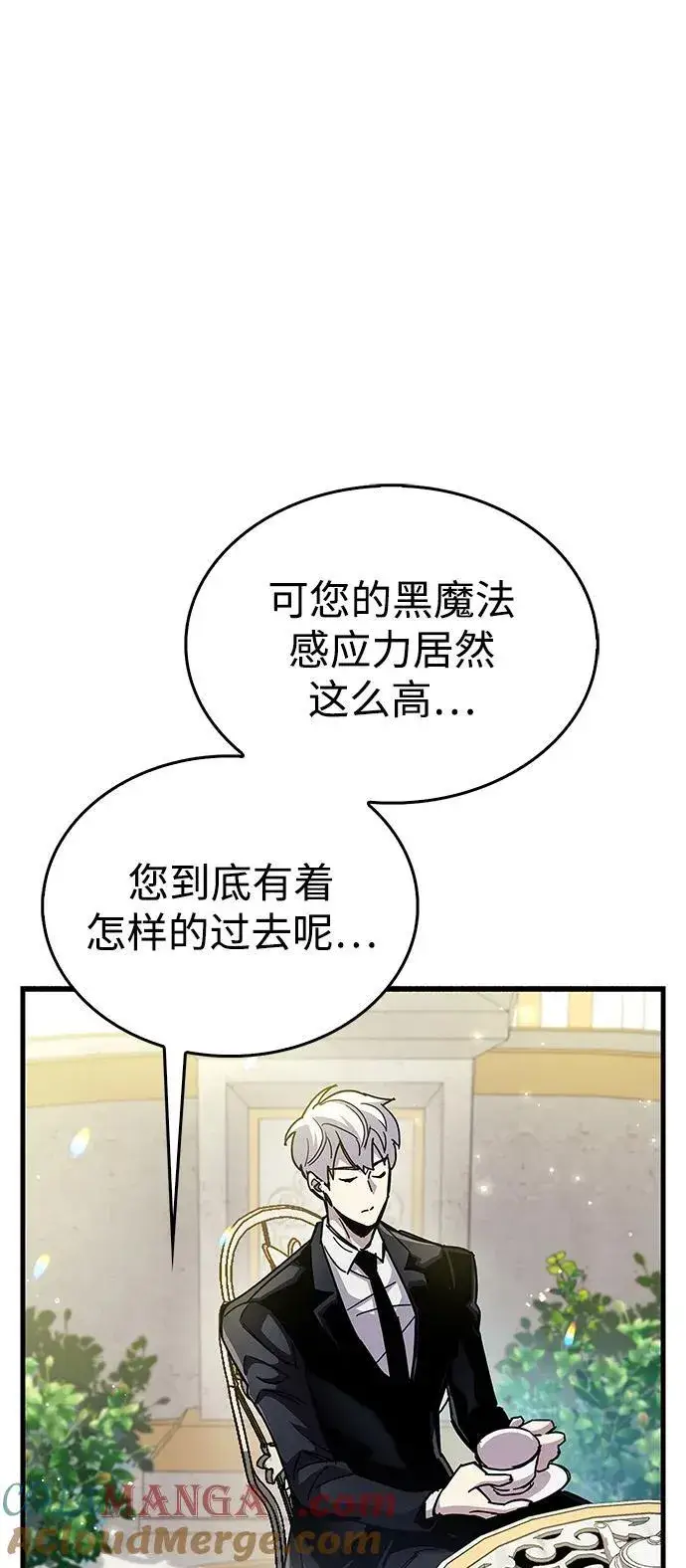 《隐瞒黑历史的玩家》第36话图65