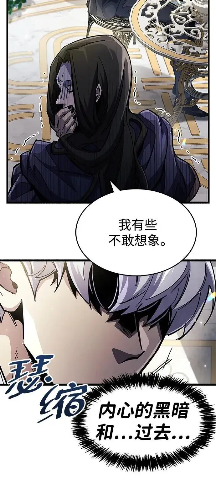 《隐瞒黑历史的玩家》第36话图66