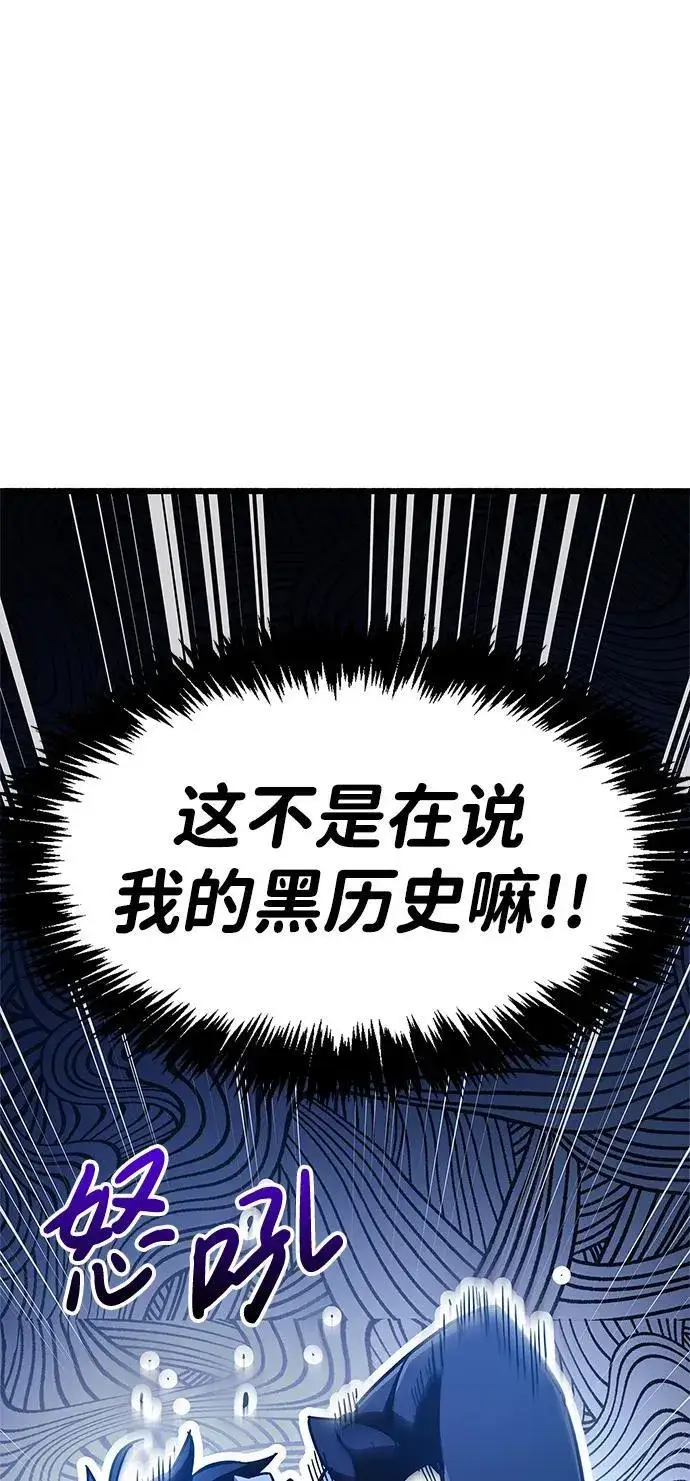 《隐瞒黑历史的玩家》第36话图67