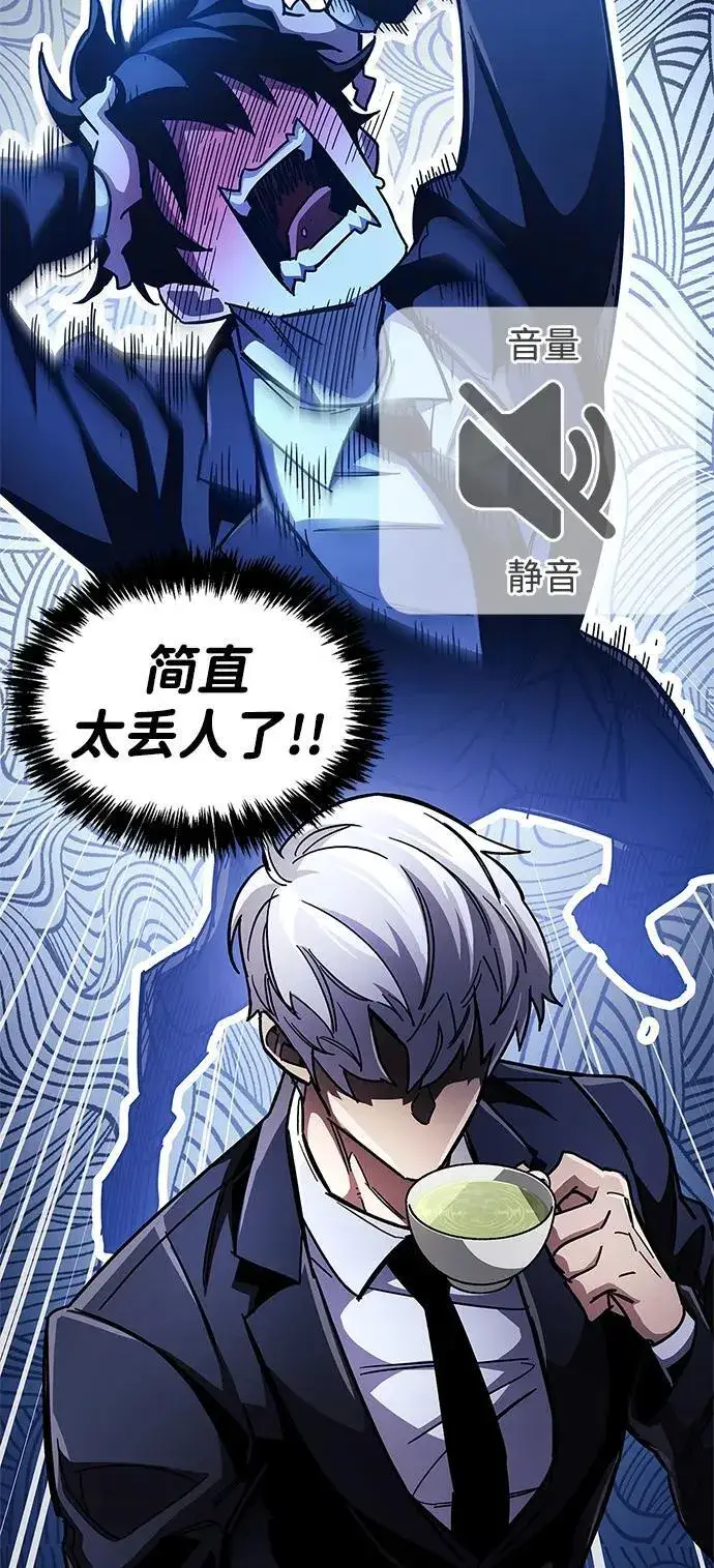 《隐瞒黑历史的玩家》第36话图68