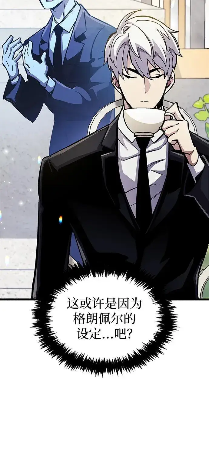 《隐瞒黑历史的玩家》第36话图70