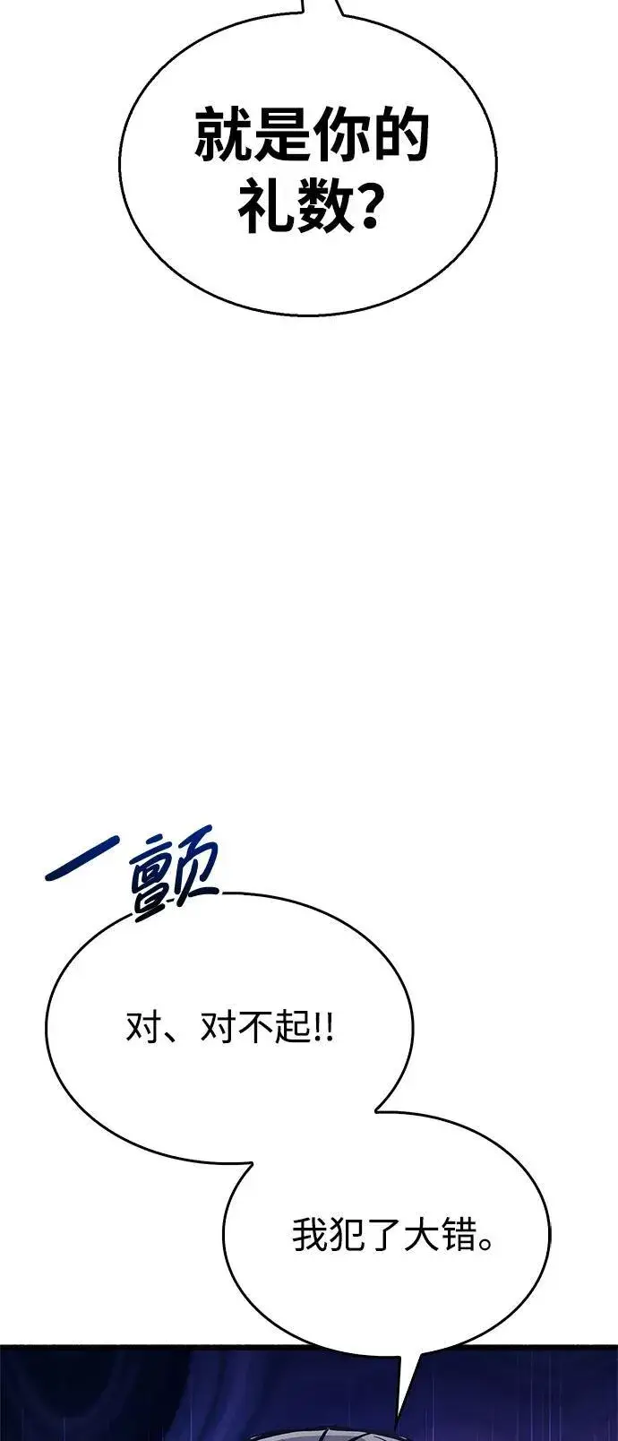 《隐瞒黑历史的玩家》第36话图74