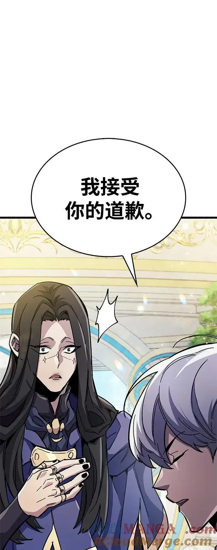 《隐瞒黑历史的玩家》第36话图77
