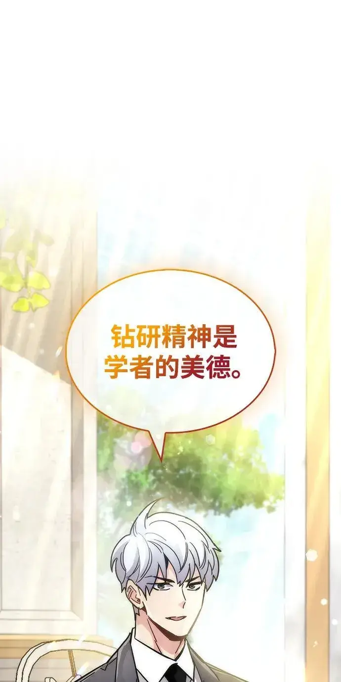 《隐瞒黑历史的玩家》第36话图79