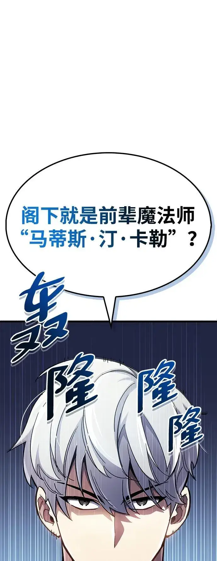 《隐瞒黑历史的玩家》第36话图8