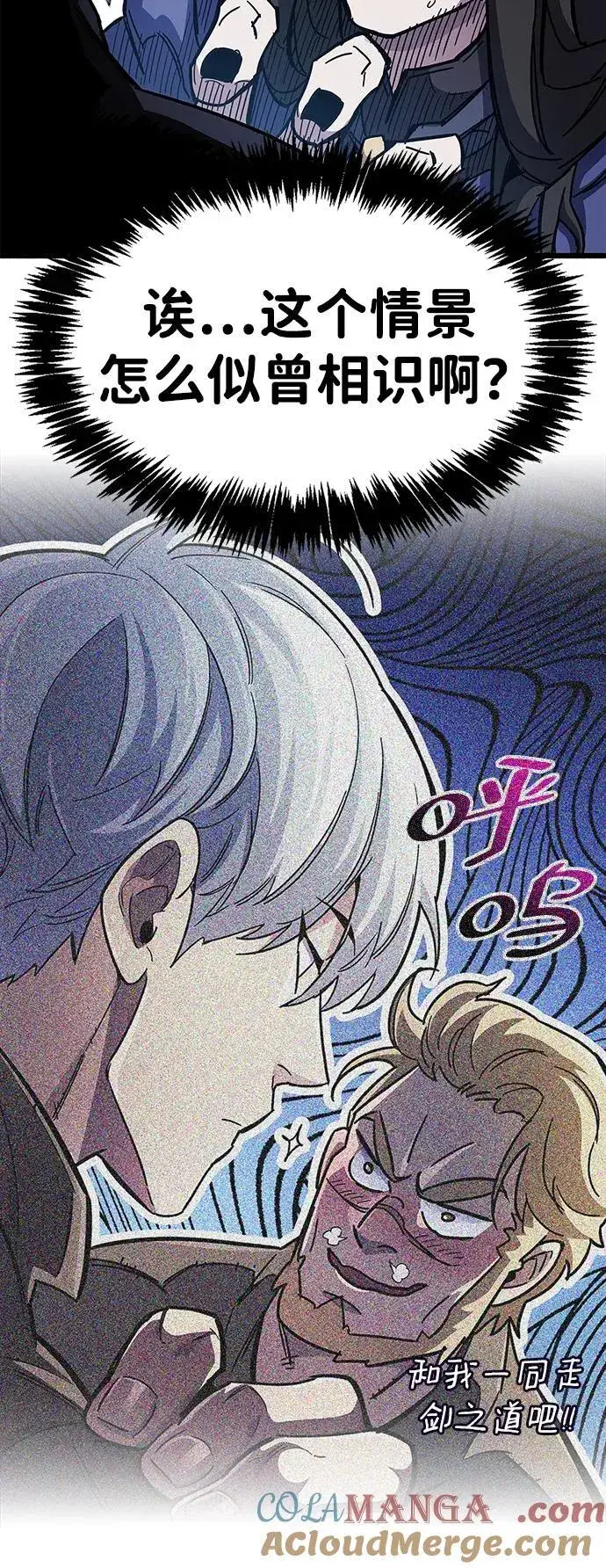 《隐瞒黑历史的玩家》第36话图85