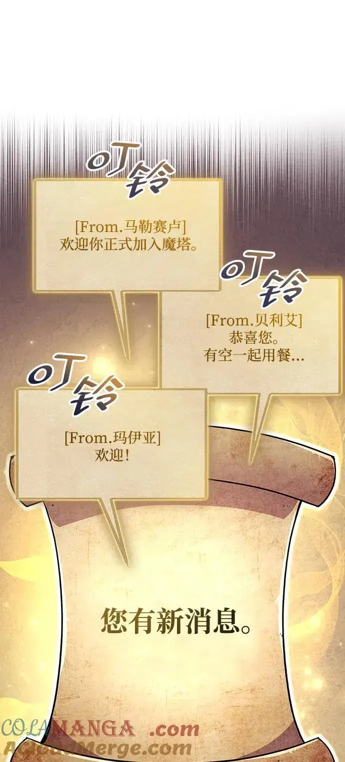 《隐瞒黑历史的玩家》第36话图93