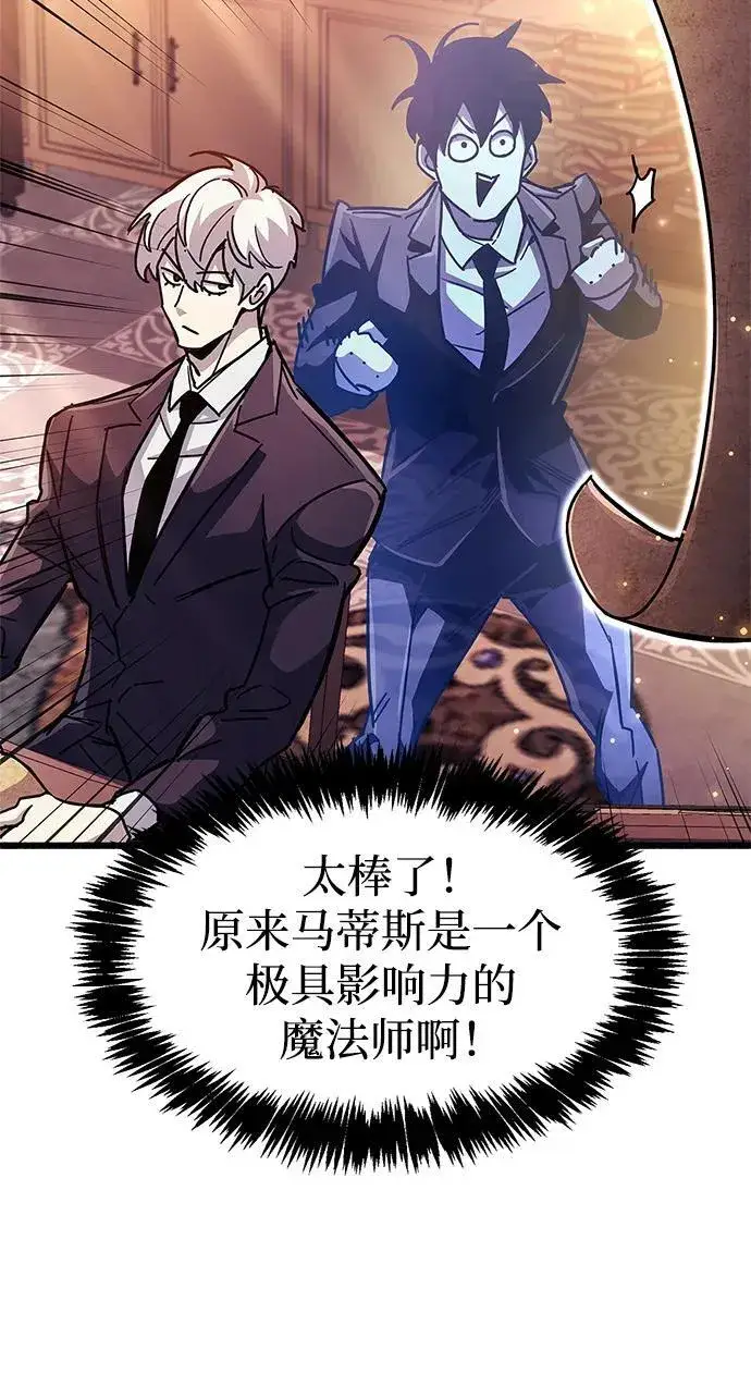 《隐瞒黑历史的玩家》第36话图95