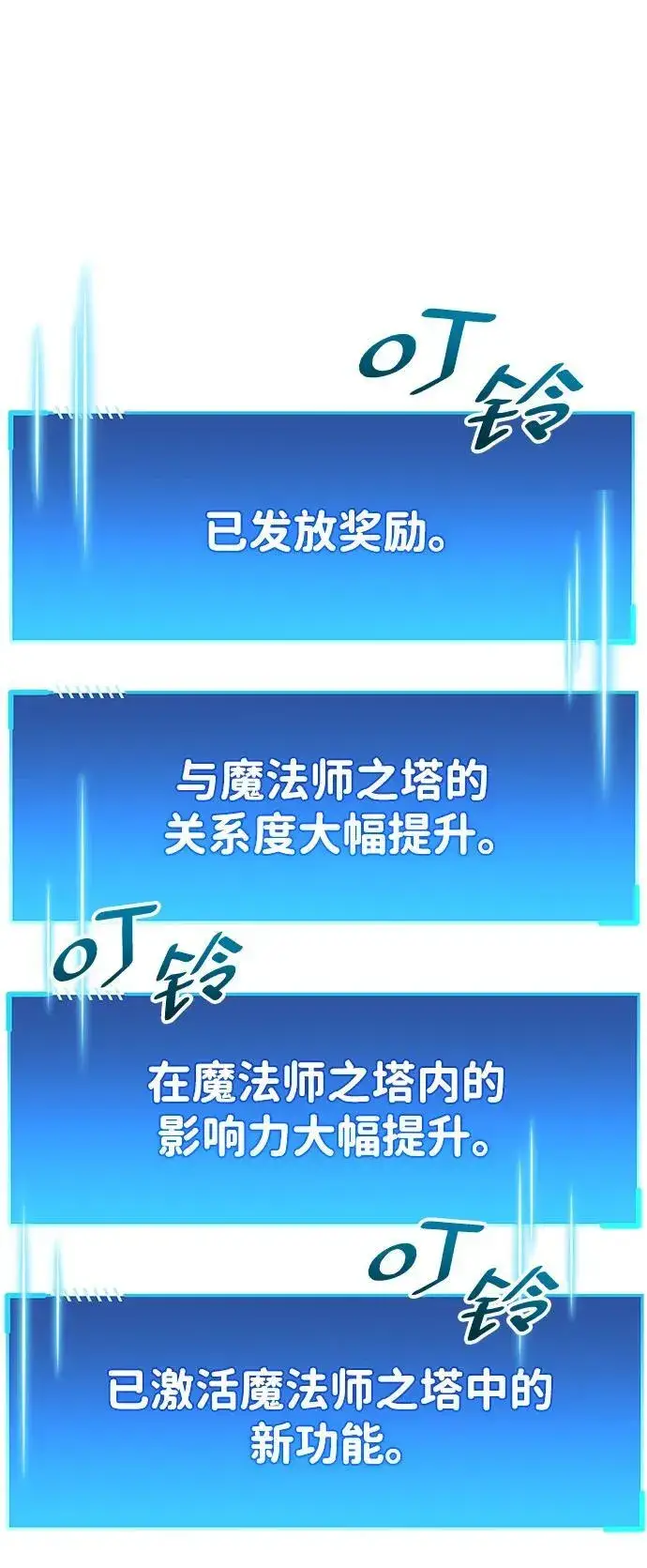 《隐瞒黑历史的玩家》第36话图96