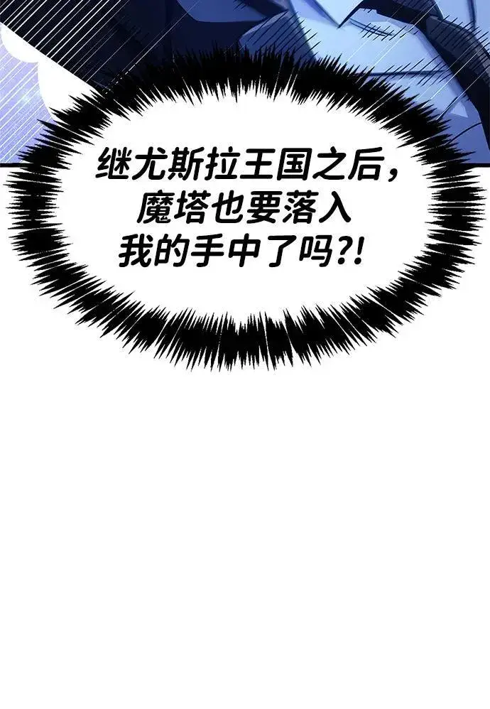 《隐瞒黑历史的玩家》第36话图98