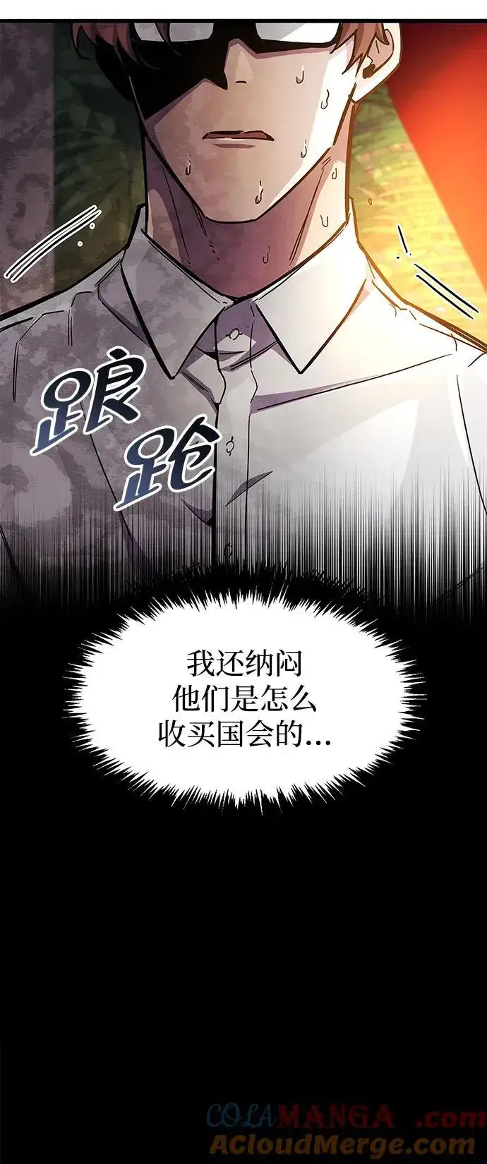 《隐瞒黑历史的玩家》第37话图101