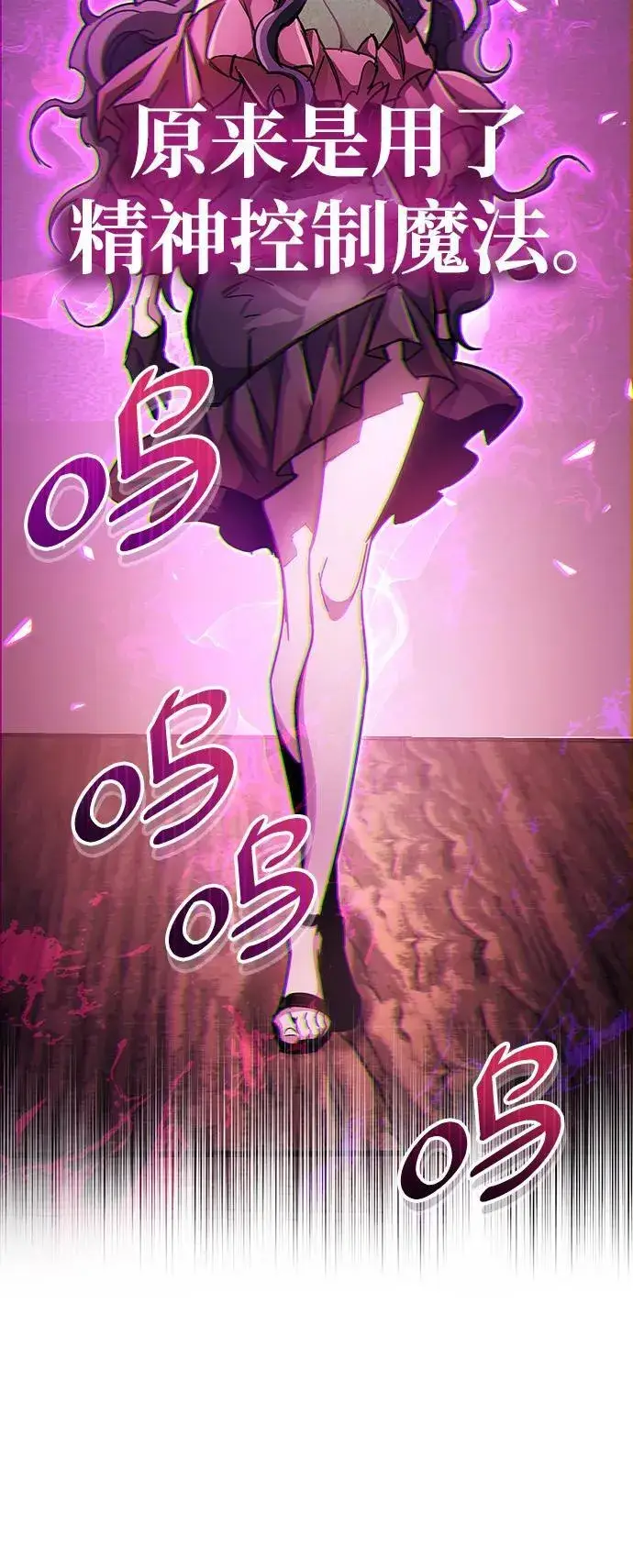 《隐瞒黑历史的玩家》第37话图103