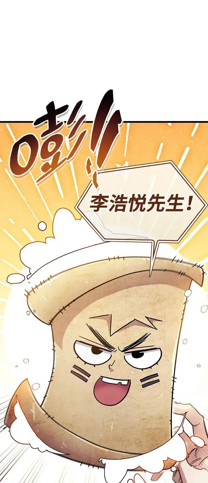 《隐瞒黑历史的玩家》第37话图11