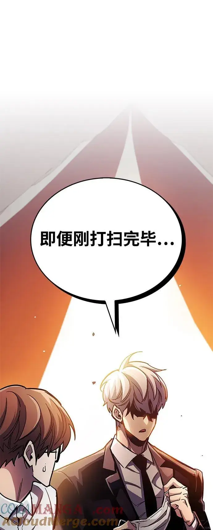《隐瞒黑历史的玩家》第37话图113