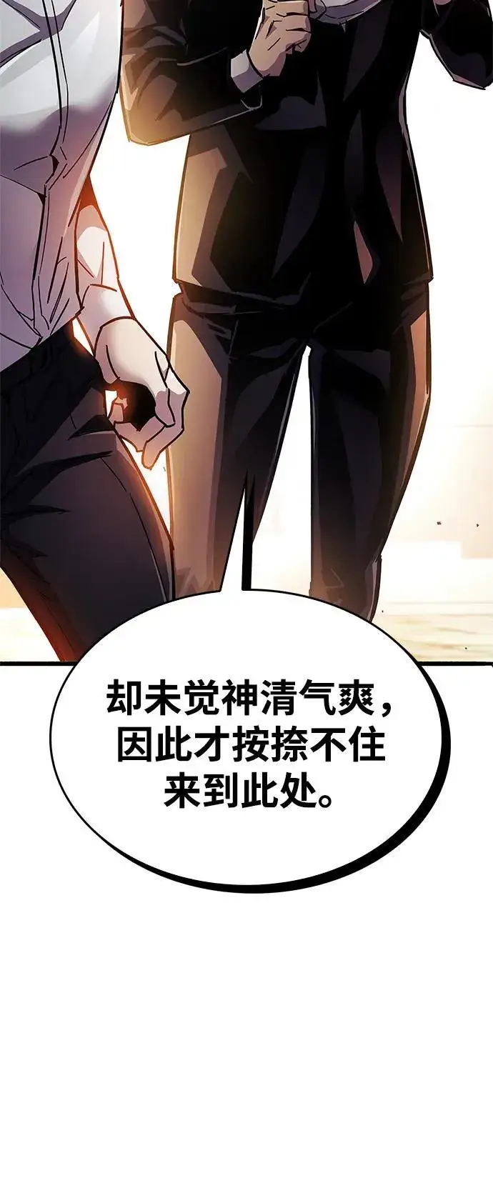 《隐瞒黑历史的玩家》第37话图114