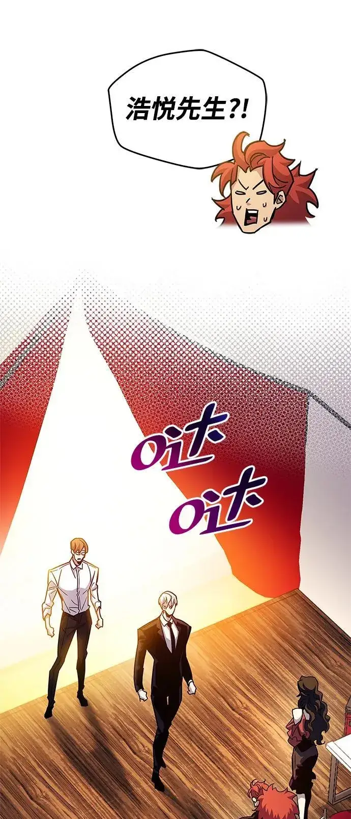 《隐瞒黑历史的玩家》第37话图115