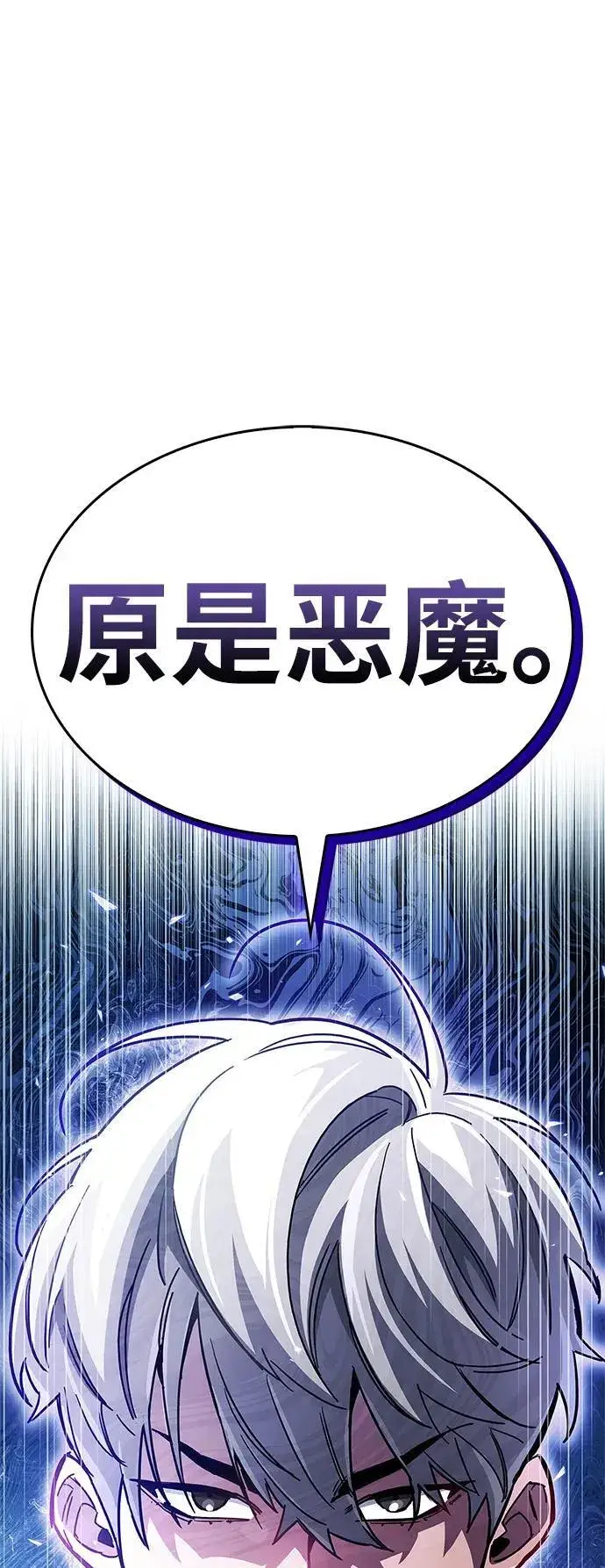 《隐瞒黑历史的玩家》第37话图118