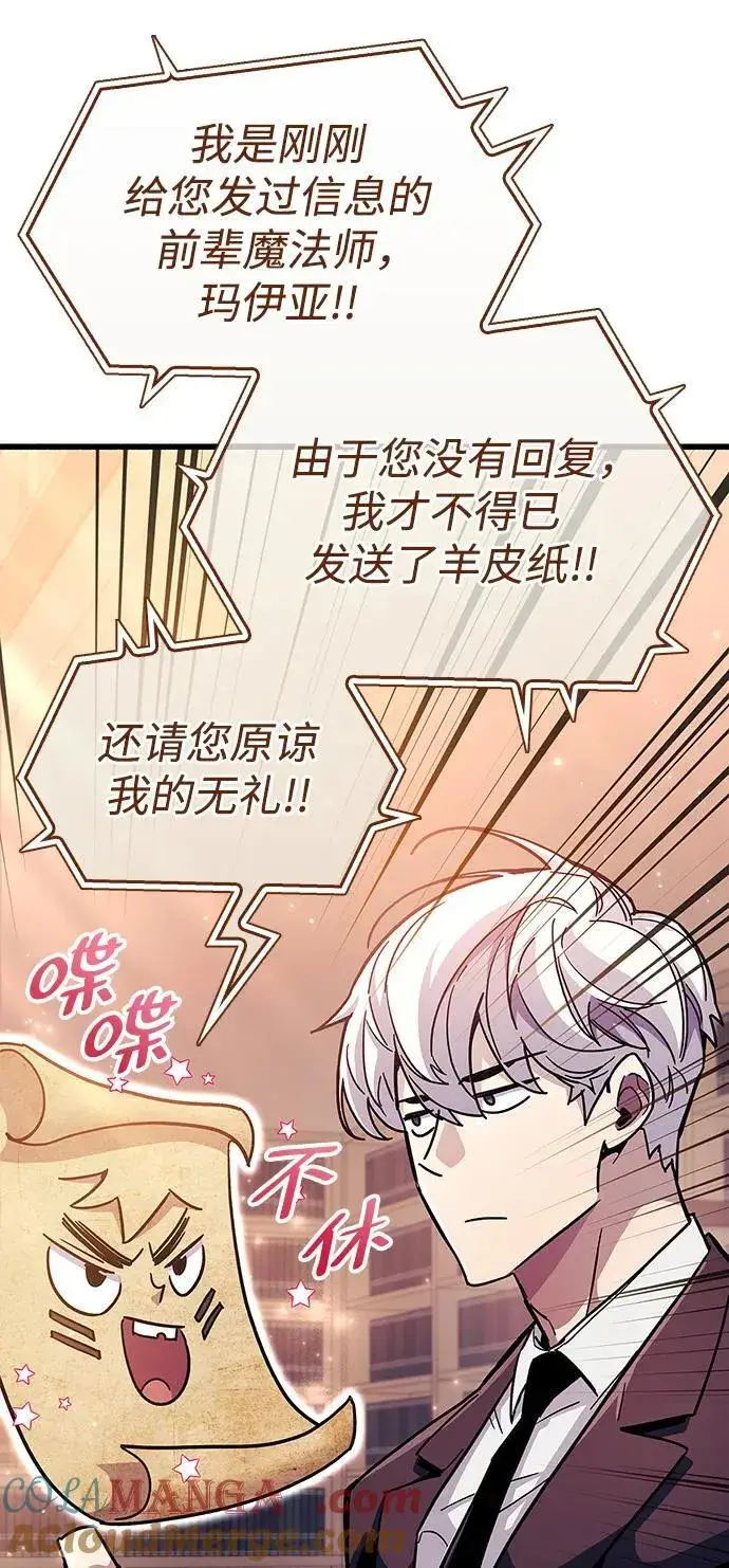 《隐瞒黑历史的玩家》第37话图13