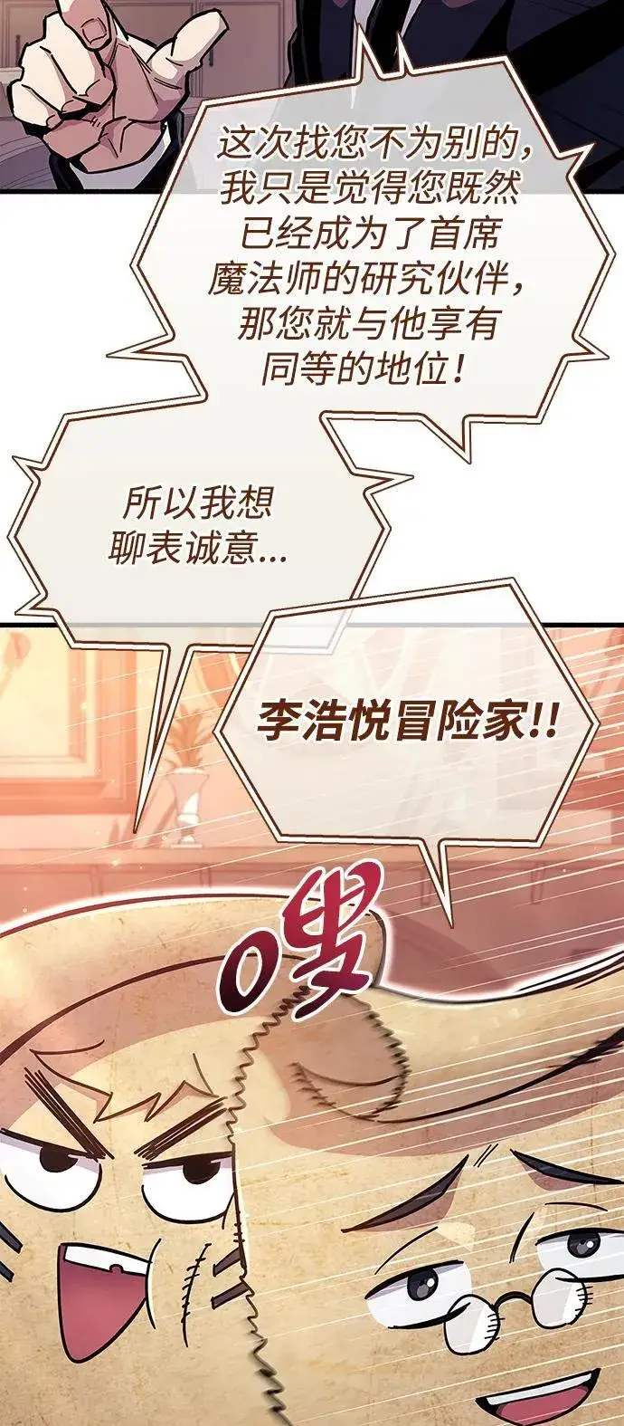 《隐瞒黑历史的玩家》第37话图14