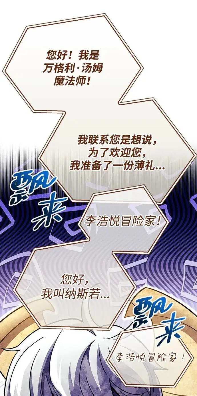 《隐瞒黑历史的玩家》第37话图16