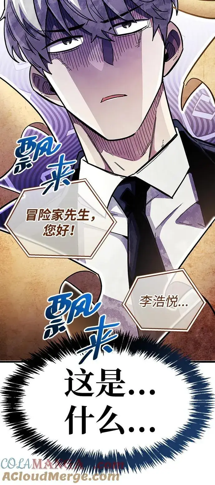 《隐瞒黑历史的玩家》第37话图17