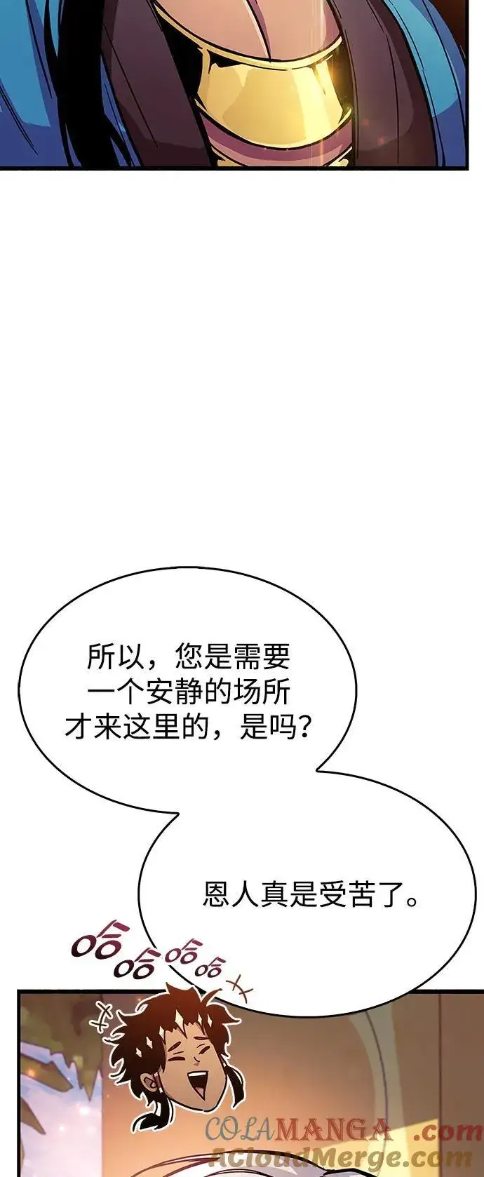 《隐瞒黑历史的玩家》第37话图25