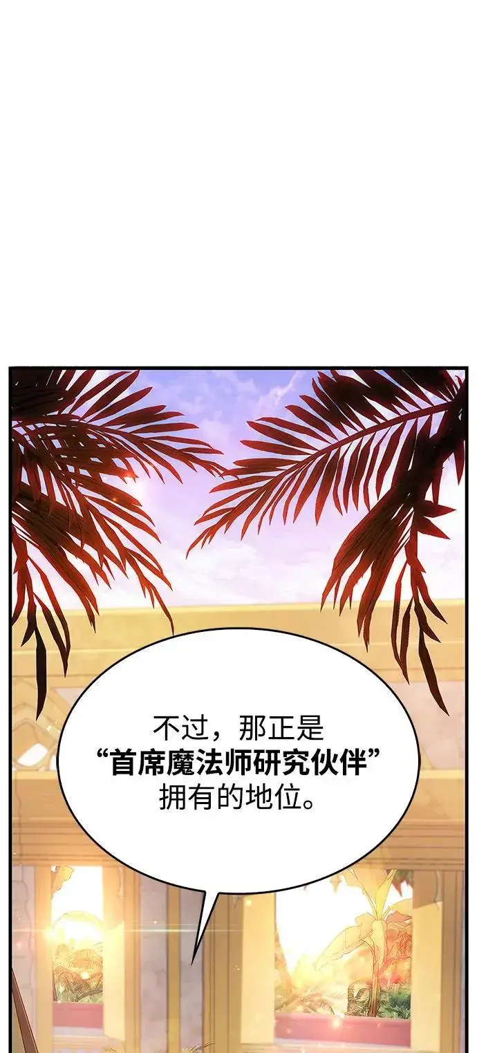 《隐瞒黑历史的玩家》第37话图27