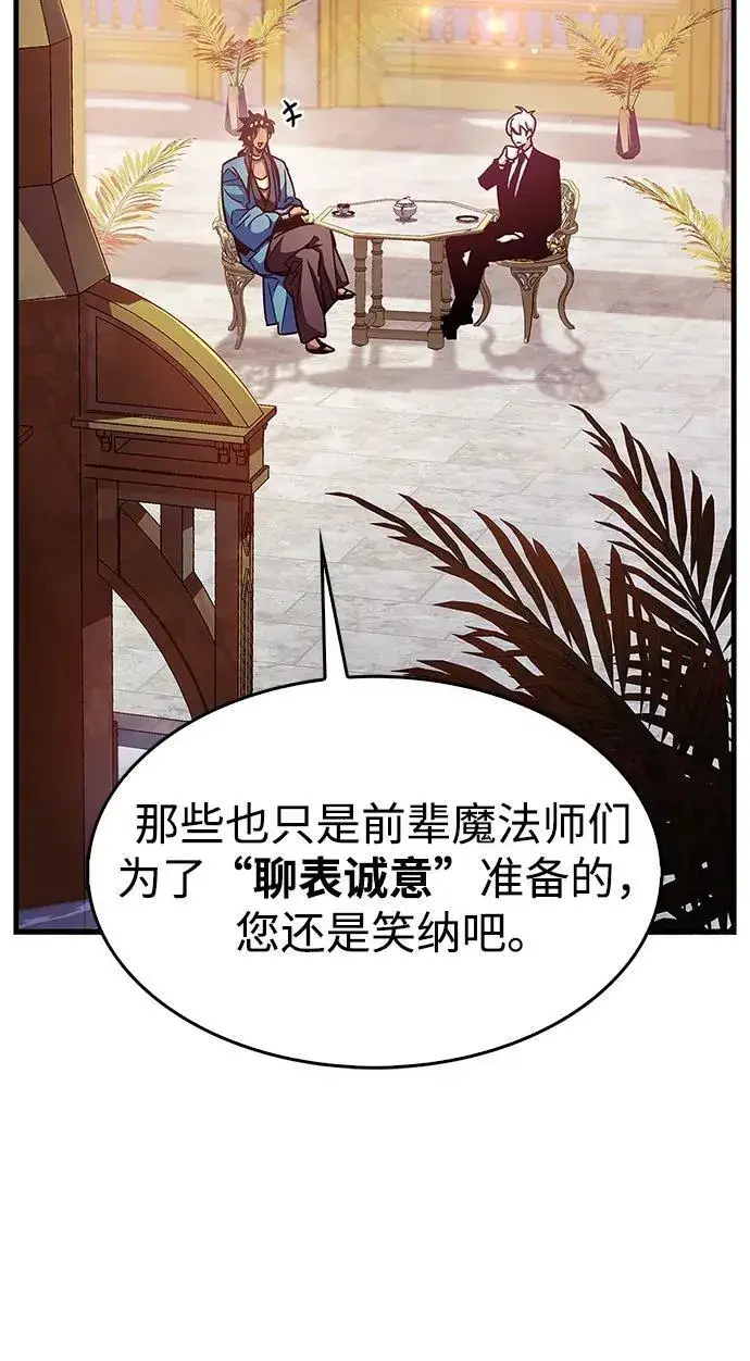 《隐瞒黑历史的玩家》第37话图28