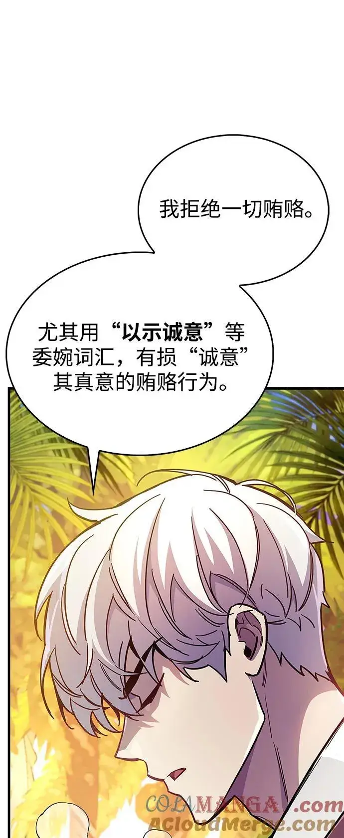 《隐瞒黑历史的玩家》第37话图29