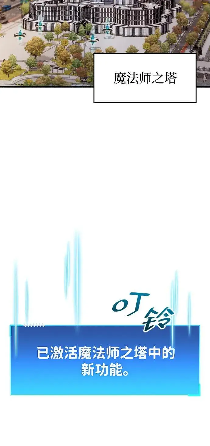 《隐瞒黑历史的玩家》第37话图3