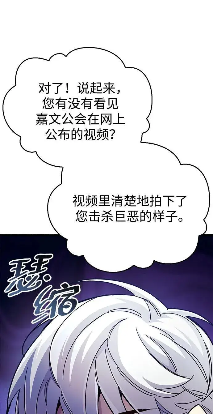 《隐瞒黑历史的玩家》第37话图32
