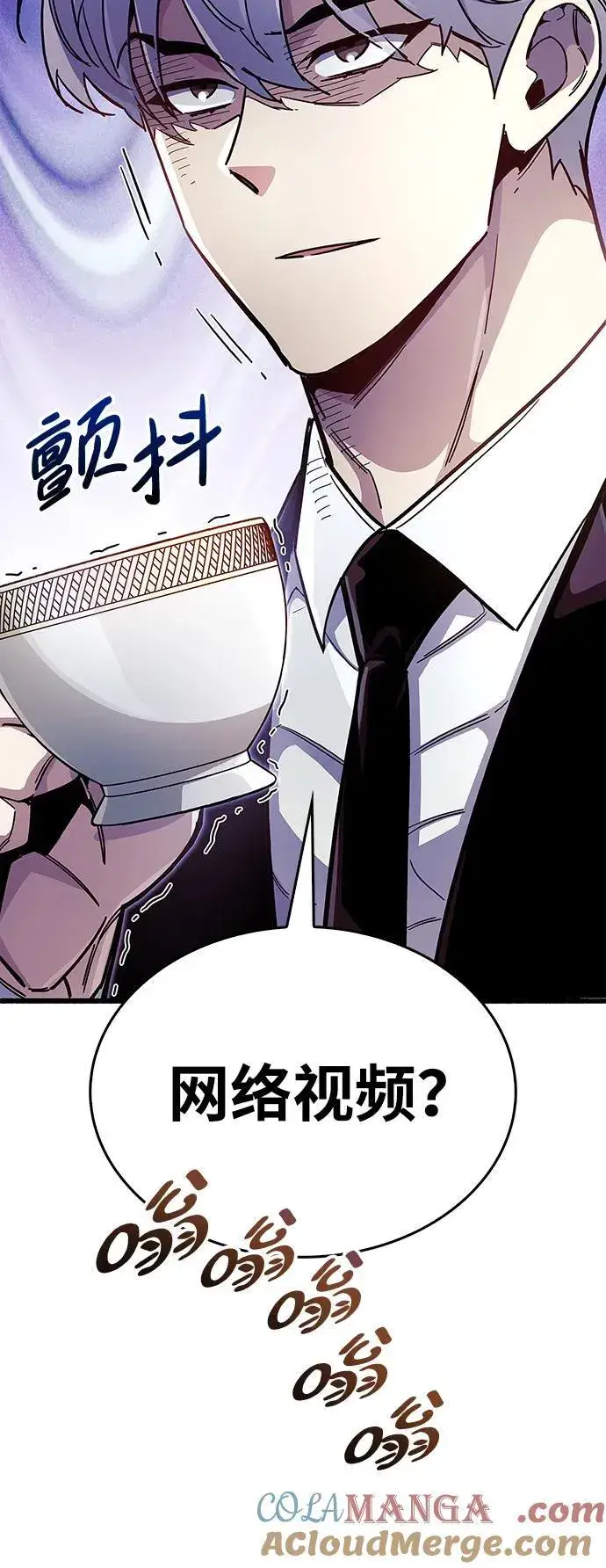 《隐瞒黑历史的玩家》第37话图33
