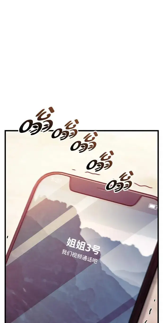 《隐瞒黑历史的玩家》第37话图34
