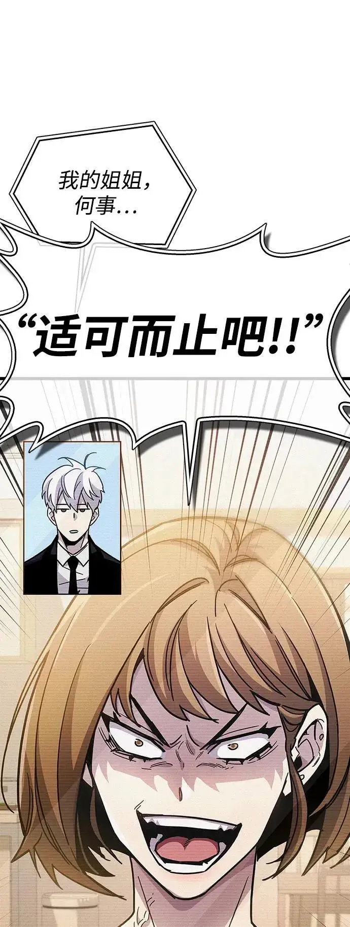 《隐瞒黑历史的玩家》第37话图38