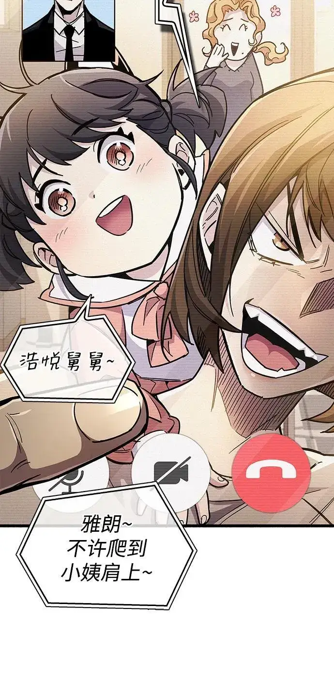 《隐瞒黑历史的玩家》第37话图40