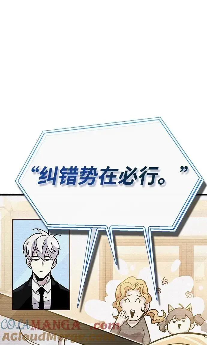 《隐瞒黑历史的玩家》第37话图41