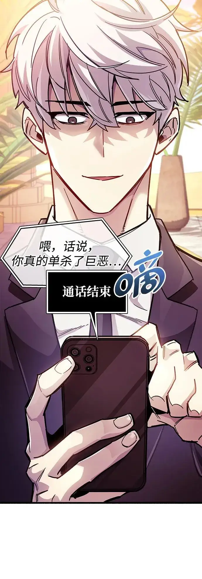 《隐瞒黑历史的玩家》第37话图44