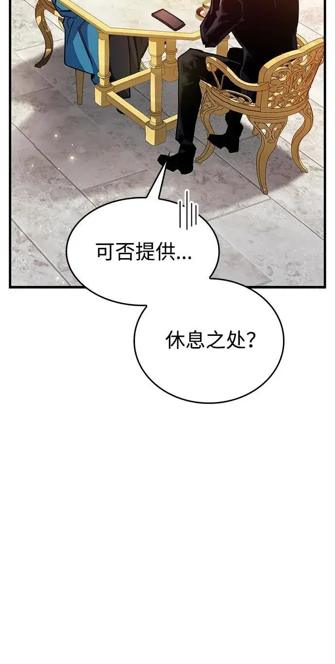 《隐瞒黑历史的玩家》第37话图47