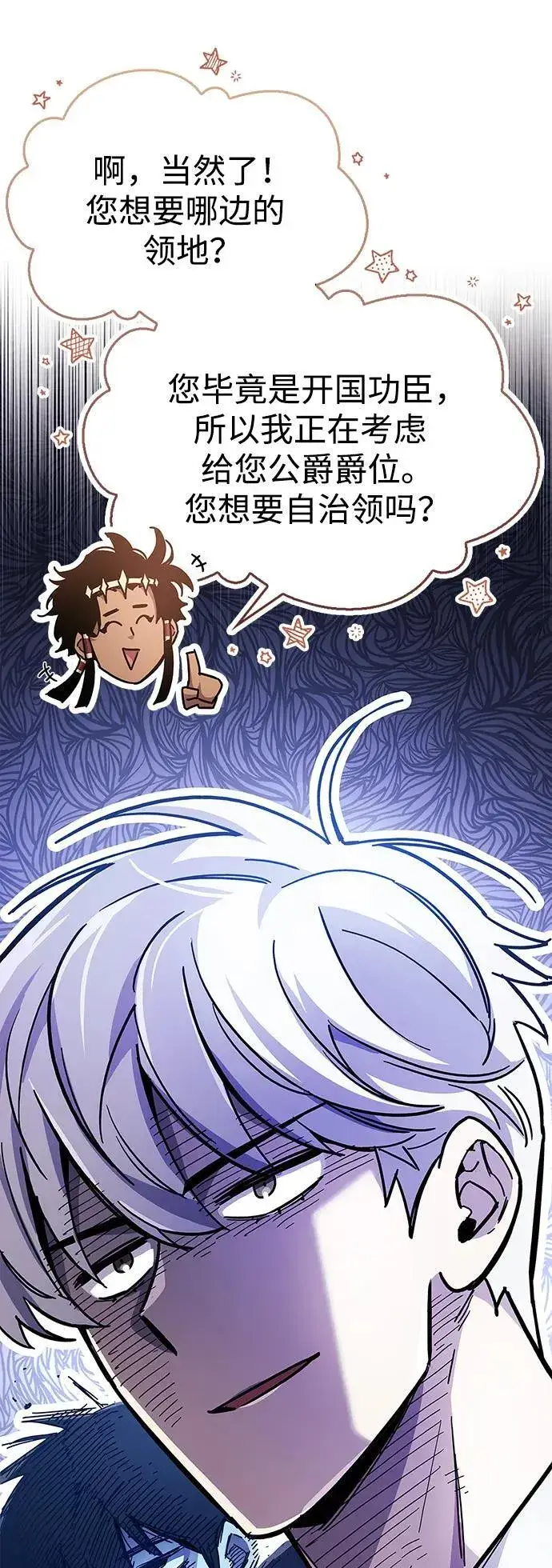 《隐瞒黑历史的玩家》第37话图48