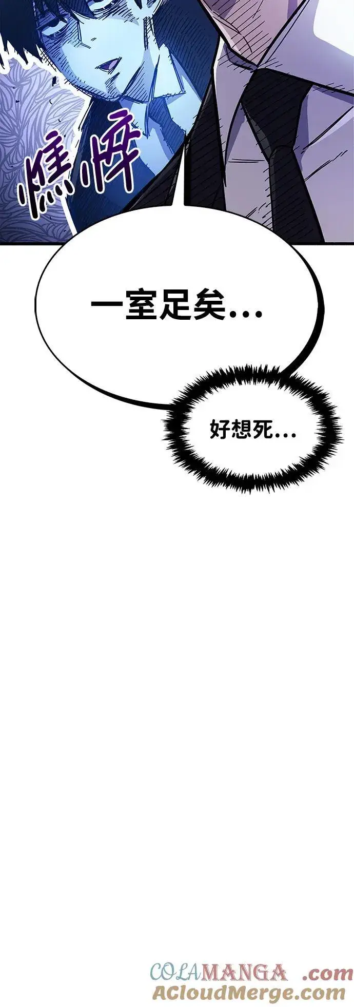 《隐瞒黑历史的玩家》第37话图49