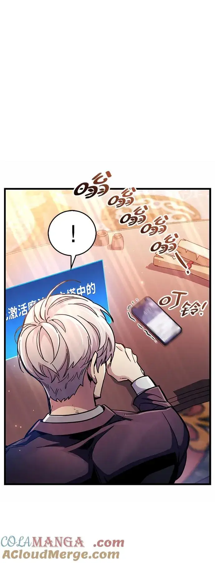 《隐瞒黑历史的玩家》第37话图5