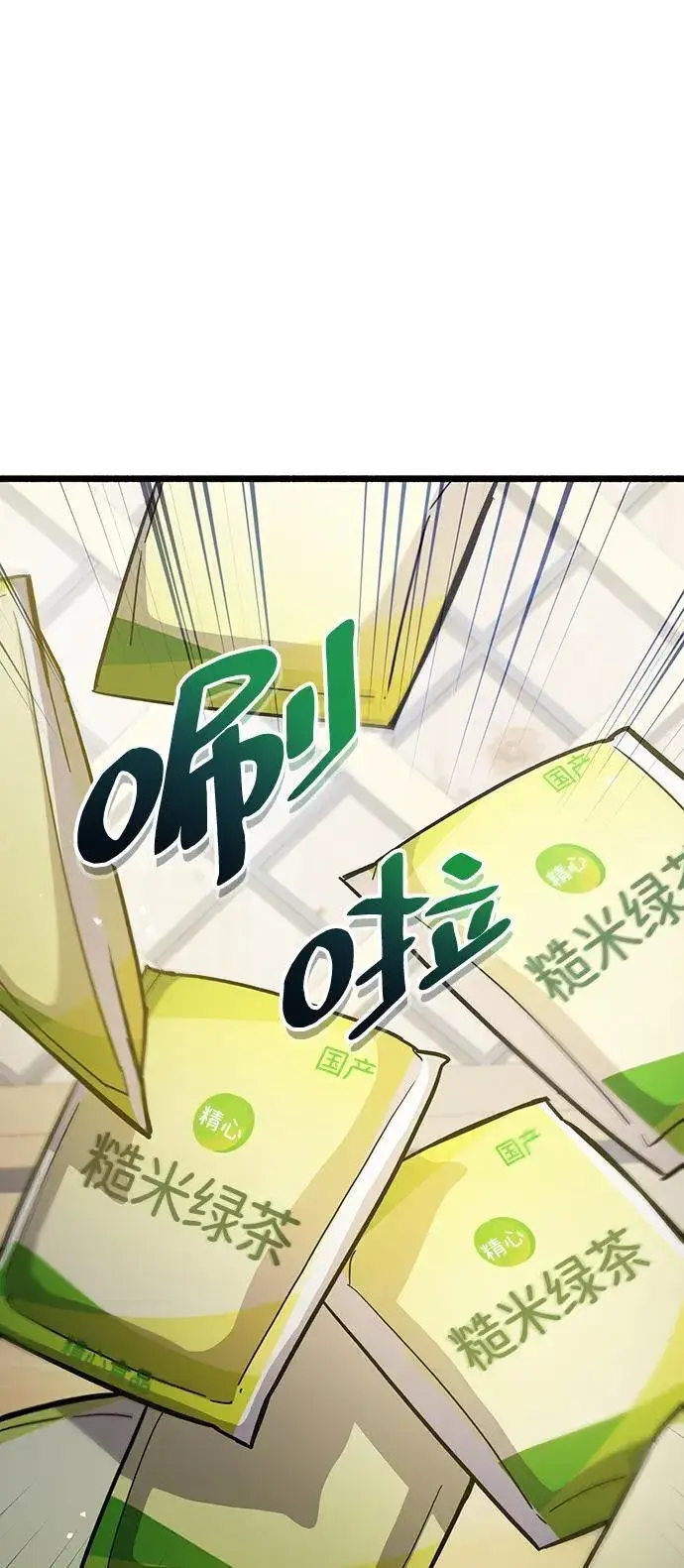 《隐瞒黑历史的玩家》第37话图55