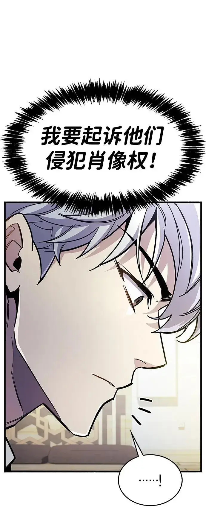 《隐瞒黑历史的玩家》第37话图60