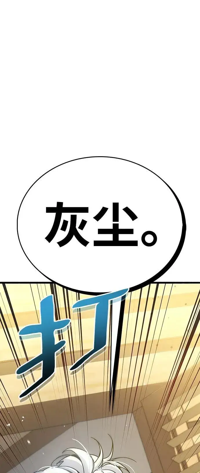 《隐瞒黑历史的玩家》第37话图66